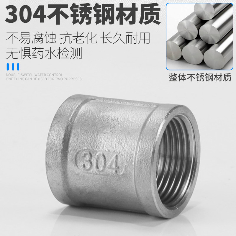不锈钢丝扣内丝直接管箍管古外接头直通束节束接水管接头4分6分_虎窝淘