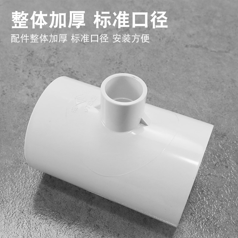 PVC排水管75x25异径三通空调滴水排水专用配件变径三通管件加厚_虎窝淘