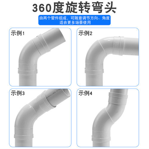 PVC可旋转万向弯头能360度调节排水管过桥弯下水活接配件50 75110 - 图1