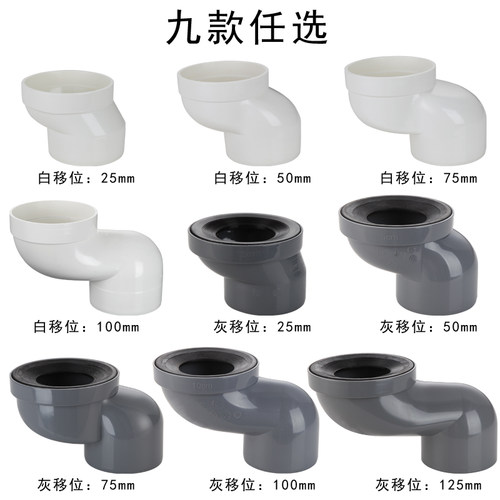 马桶移位器坐厕座便器PVC下水管道坑距移位配件转移器5cm10cm防堵 - 图3