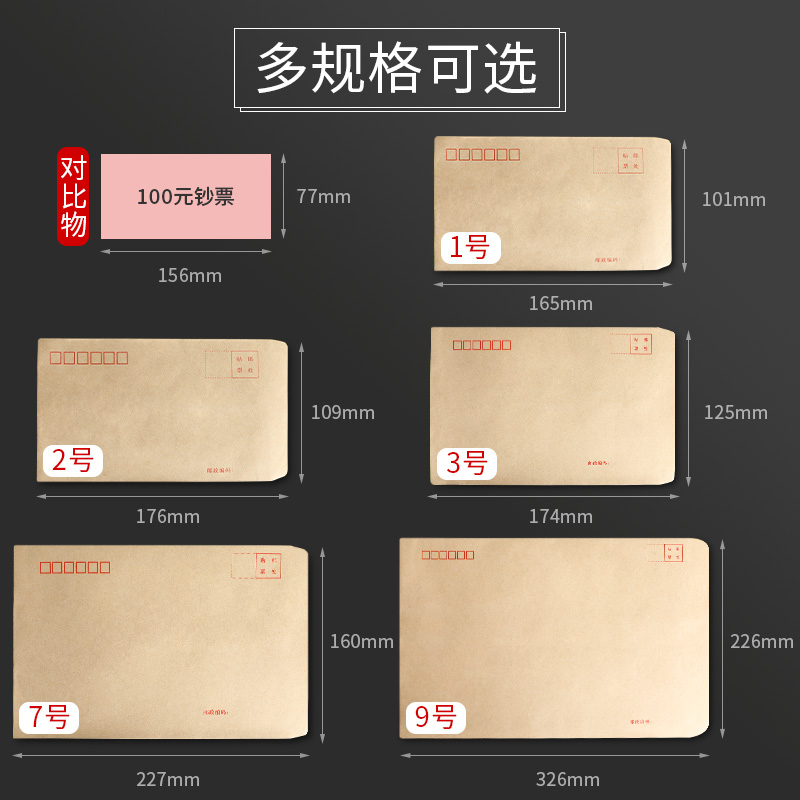 1200个加厚牛皮纸信封信纸增值税发票专用工资袋批发创意复古a4大号白黄色可邮寄邮局标准袋子可印logo定制 - 图3