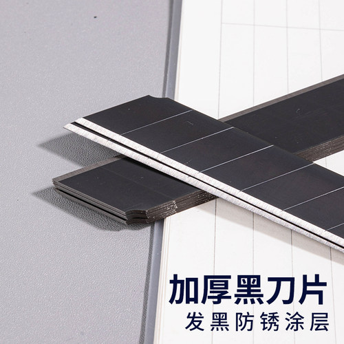 得力美工刀大号小号9mm壁纸刀片30度不锈钢sk5介刀片裁纸工业用18mm壁纸刀刀片加厚刀具源源得力王源 - 图3