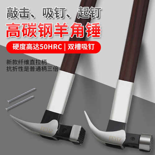 高碳钢工业级羊角锤木工专用一体成型铁榔头强磁双V拔钉锤 - 图2