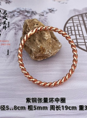 紫铜纽花加厚实心包邮手镯