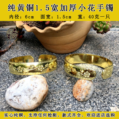 纯手工纯铜手镯黄铜1.5面宽雕花紫铜加厚加宽实心福字铜镯子手圈 - 图2