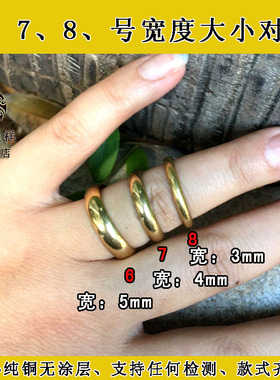 纯黄铜戒指指圈光面死口闭口尾戒