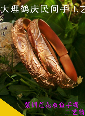 紫铜实心加厚精美雕花包邮手镯