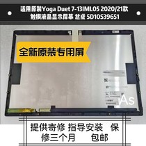 Apply Lenovo YOGA duet IML 2020 Duet 3 10 YT-K606F touch screen assembly