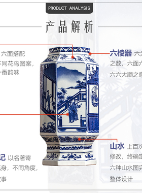 景德镇陶瓷器六方青花客厅摆件