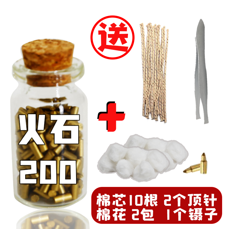 火石粒打火石可用于ZP佐罗火机通用煤油打火机高级软火石棉芯套装