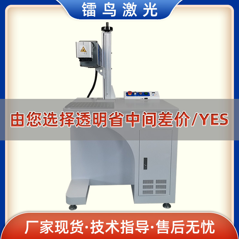 光纤激光打标机桌面全自动金属打码不锈钢模具五金铝型材铭牌雕刻