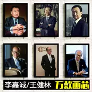 李嘉诚画像推荐品牌 新人首单立减十元 21年6月 淘宝海外