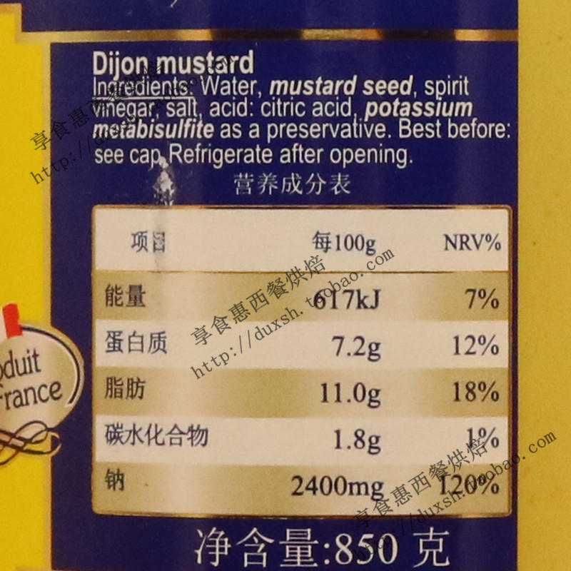 包邮法国进口雷恩大藏芥末酱黄芥末 Strong Dijion Mustard850g-图1