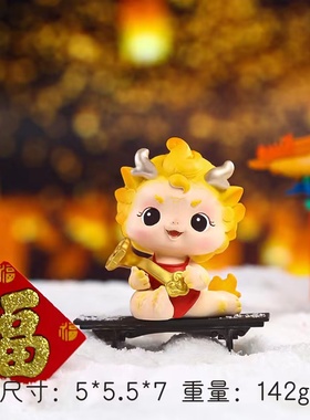 龙年新春福龙贺喜小公仔树脂工艺品桌面创意摆件春节礼物送孩子
