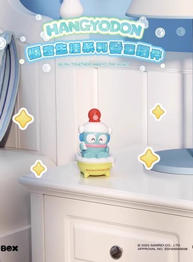 三丽鸥正版惬意生活丑鱼车载香薰摆件手办公仔车内装饰生意礼物