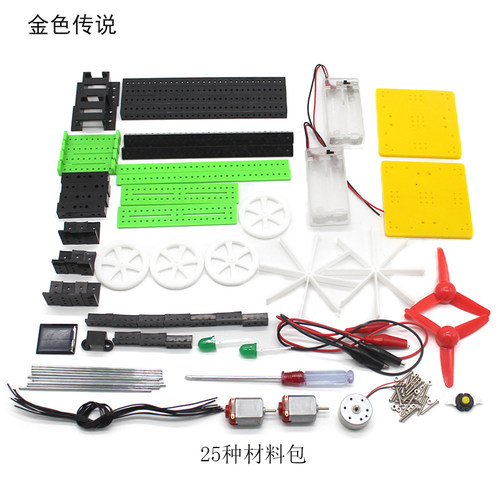 科技模型材料包 diy套件 创客手工教育模型制作 电子积木配件材料 - 图3