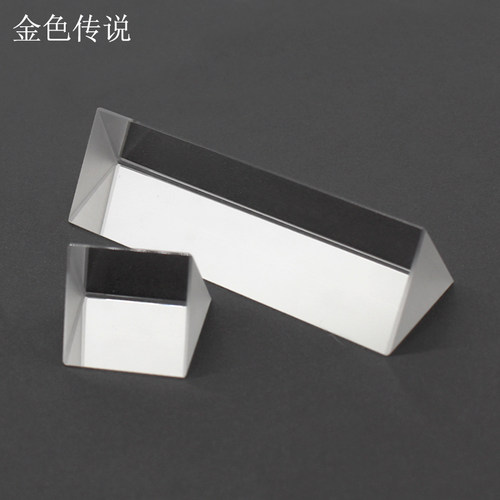 三棱镜分光玻璃镜光线反射镜折射镜diy物理实验器材光学透镜 1个 - 图0
