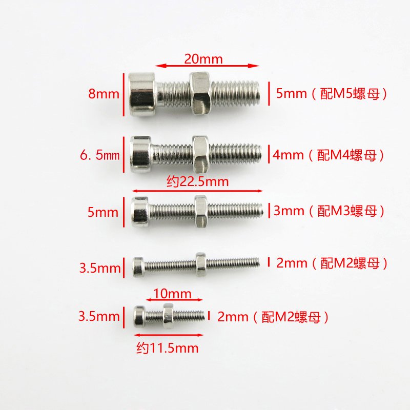 不锈钢内六角螺丝 M3 M2 紧固件 国标 螺丝螺母M5  螺栓 10套