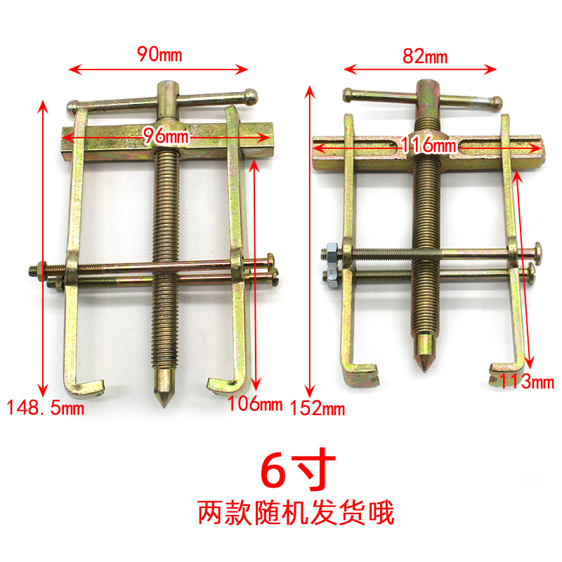 小拉马拆小轴承拉马器二爪拆齿轮拉马手动拆卸工具微型3寸6寸-图1