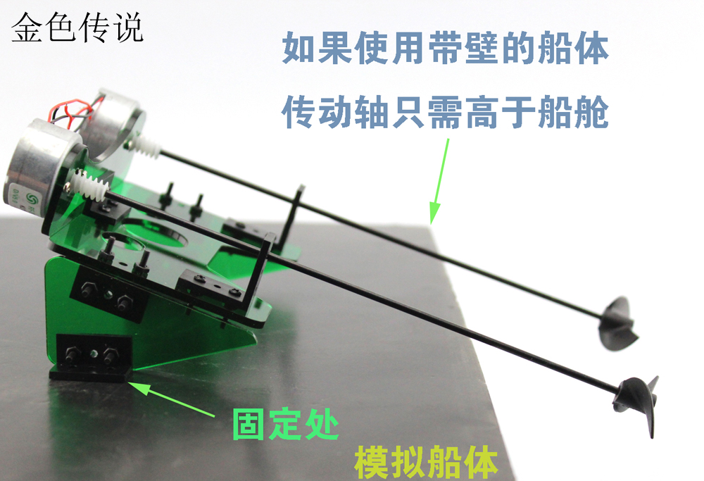 boat3船模块diy科技制作 diy船体创客教育课程材料遥控船diy套件-图3