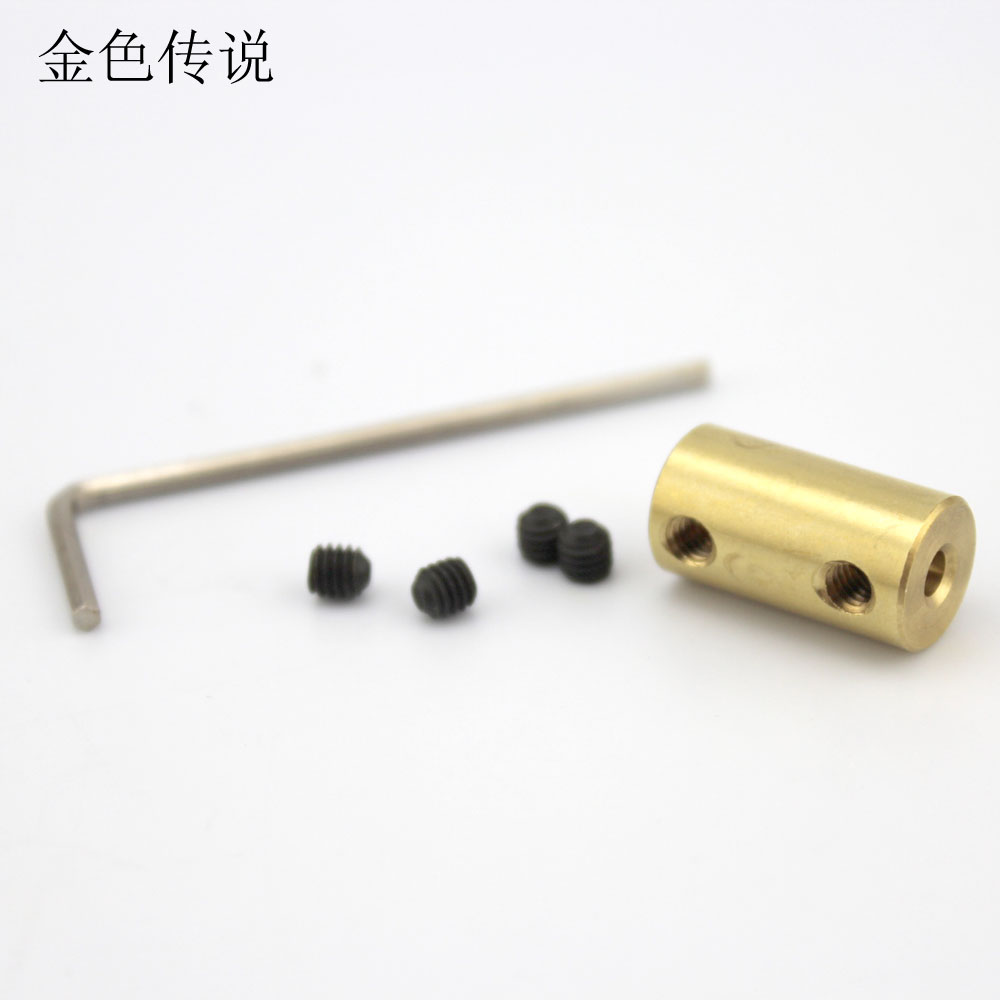 刚性联轴器 黄铜连轴 联轴节 3mm 一体式紧固式传动连接配件DIY - 图1