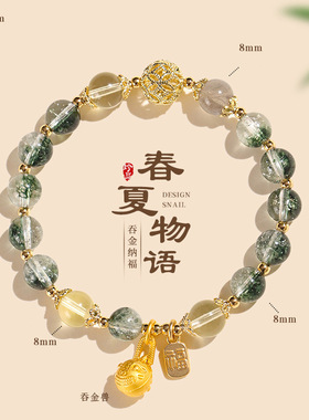 吞金兽仿多宝水晶手链女轻奢高级感招财纳福草莓晶粉晶绿幽灵手串
