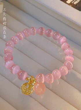 粉色猫眼石手链女轻奢小众设计新款水蜜桃福牌手串送闺蜜生日礼物