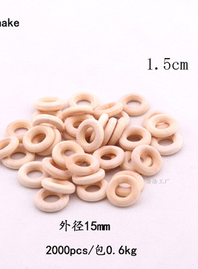 编织材料木扣12-180mmdiy饰品