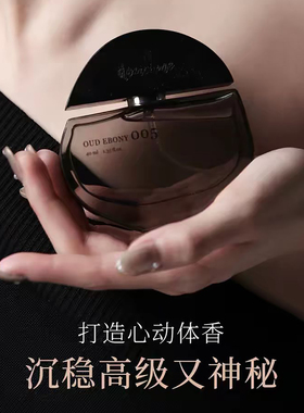TTOUCHME005乌木香水高定礼物盒
