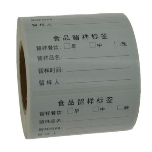 食品留样标签酒店厨房学校幼儿园食堂可移有效期标贴纸现货可定制 - 图3
