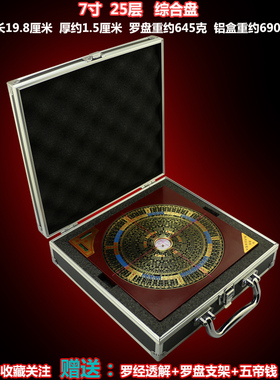 翰辉罗盘纯铜精准八卦专业综合盘