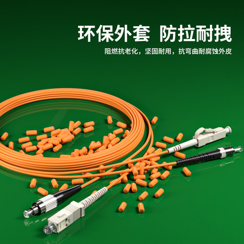 千兆多模光纤跳线SC-SC转FC双芯双工跳纤方转圆方头LC-ST光缆尾纤光钎延长线5G机房局域网络布线光纤线电信级 - 图3