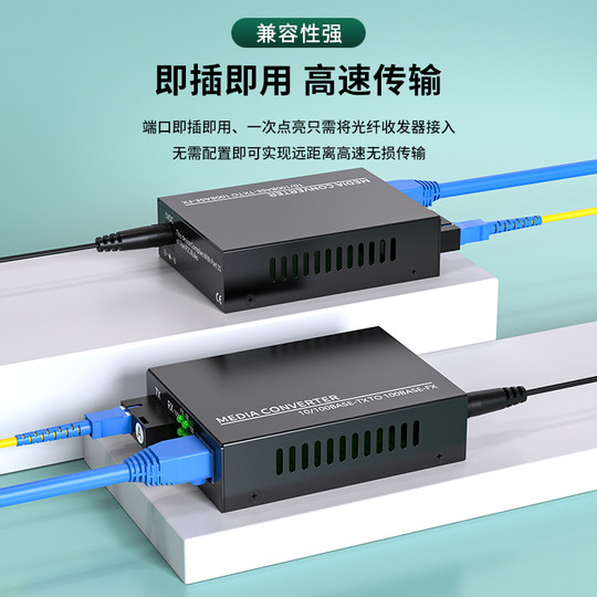 新款光纤收发器千兆一对SC单模单纤传输转网线接口SFP网络视频监控百兆多模光钎光缆线光电转换器电源电信级