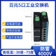 Industrial 5-port/8-port DIN rail switch/wide voltage