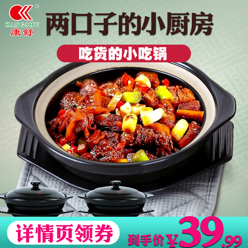 康舒 石鍋拌飯專用石鍋 韓式煲仔飯石瓦鍋 耐高溫陶瓷砂鍋2件套裝