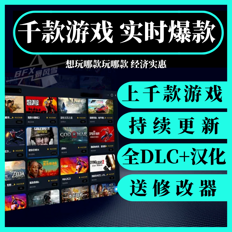 大型电脑PC单机游戏盒子免steam热门汉化3A大作高速下载使命召唤 - 图0