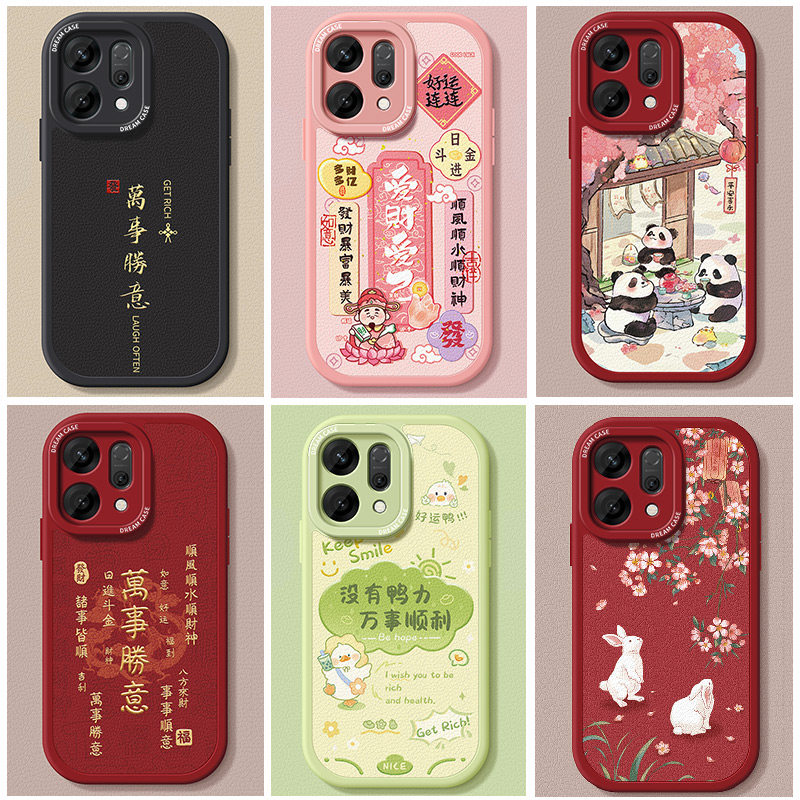 适用opporeno15pro手机壳reno14女reno13防摔reno11保护壳reno9硅胶reon8全包reno12红色新款软壳国风平安,淘宝优惠券,粉丝福利购,淘宝优惠卷