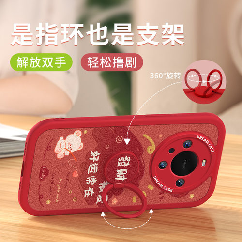 适用华为mate80手机壳女mate70防摔新款mate60保护壳50指环40pro全包镜头30高级支架50e硅胶软壳国风平安喜乐 - 图0