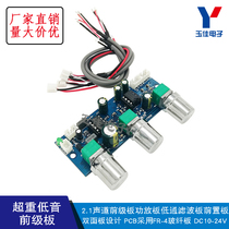 2 1 Three-track Overweight Bass Front Class Board NE5532 Low Pass Filter Board Single Power Supply Power Supply Volume Adjustable