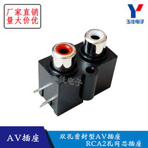 AV2-8 AV2-8 4-7A double-hole sealing type AV socket RCA2 hole co-core socket 3 feet copper with two mounting holes