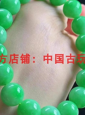 缅甸老坑翡翠色手链帝王绿手串冰种阳绿满色圆珠手镯项链处理玉链