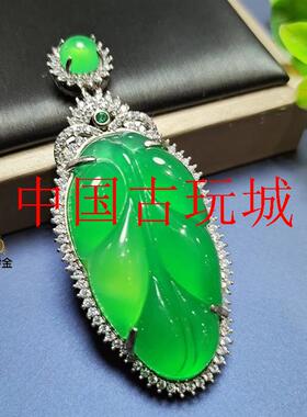 精品冰种绿玉髓树叶挂件镀金镶嵌帝王绿宝玉石项链金枝玉叶女饰品