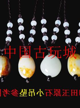 新疆和田玉籽料随形原石大颗手链沁红皮白肉玉石吊坠手串珠宝单珠