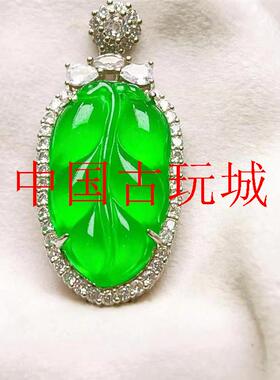 冰底翡翠色玉石树叶子吊坠老坑冰种缅甸阳绿金枝玉叶镶嵌伴钻项链