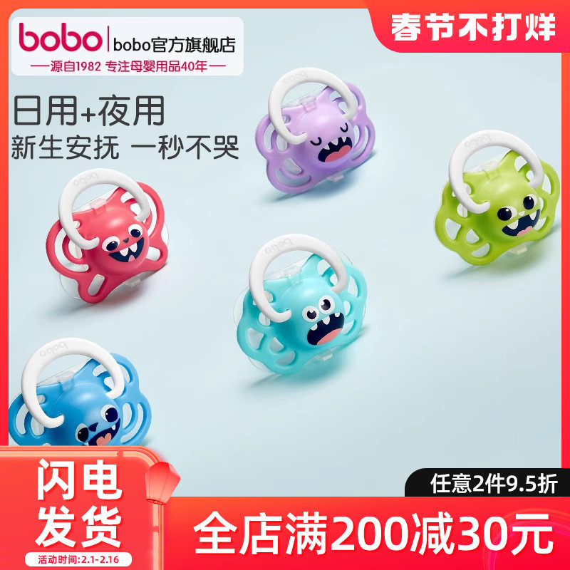 bobo安抚0 3 6个月以上新生奶嘴 bobo奶嘴/安抚奶嘴