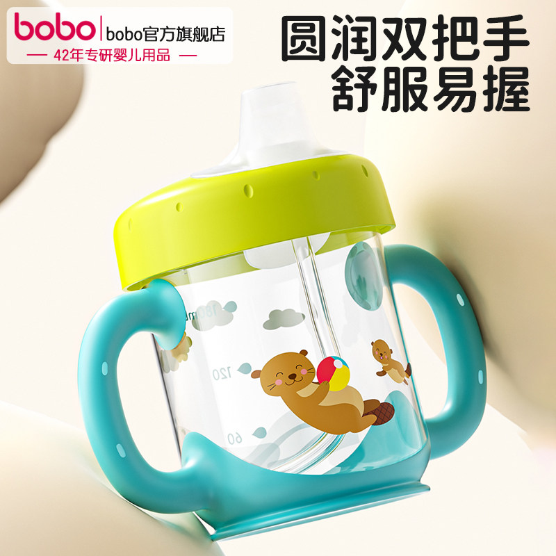 bobo学饮杯塑料婴儿水杯鸭嘴6个月喝水喝奶儿童奶瓶防呛,淘宝优惠券,粉丝福利购,淘宝优惠卷