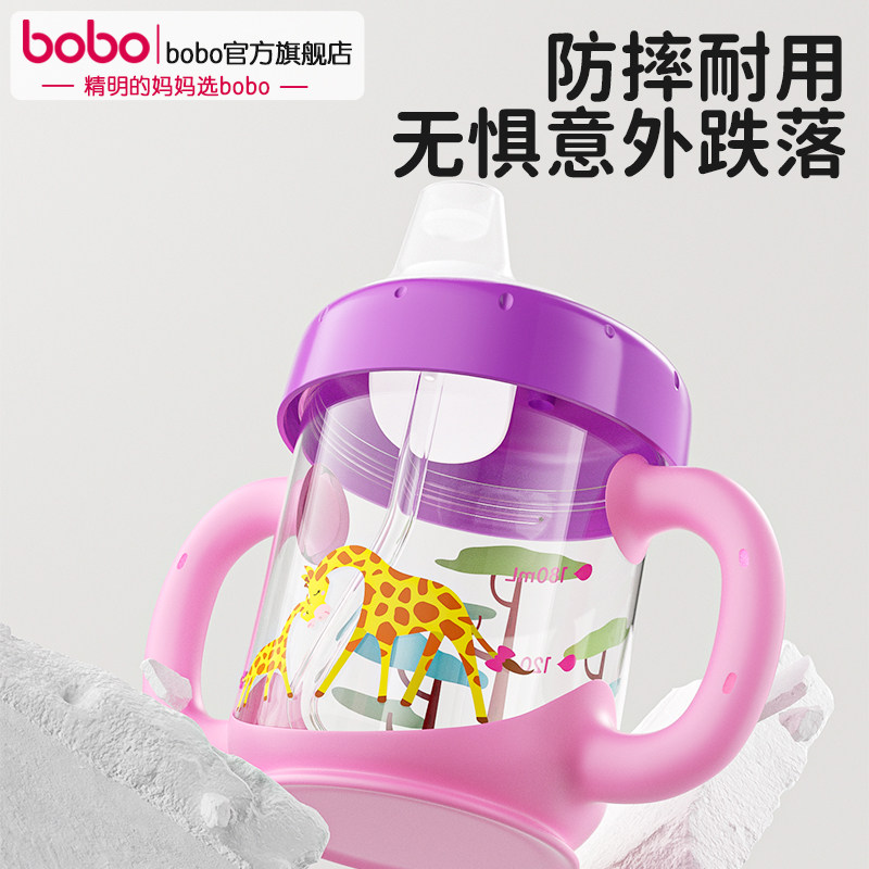bobo学饮杯塑料婴儿水杯鸭嘴6个月喝水喝奶儿童奶瓶防呛,淘宝优惠券,粉丝福利购,淘宝优惠卷