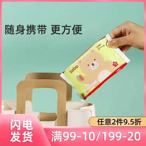 bobo婴幼儿湿纸巾宝宝手口屁屁专用湿巾小包湿纸巾便携装25抽12包 - 图0