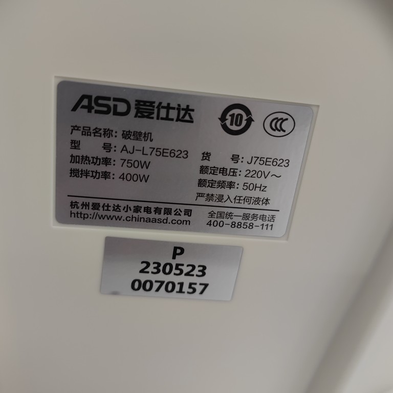 ASD/爱仕达AJ-L75E623破壁机多功能预约防糊轻音降噪破壁料理机 - 图3