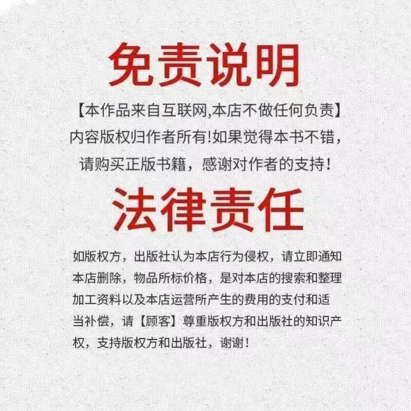 超级读心术识人术人性的秘密读懂他人内心微表情分析掌握主动权-图0